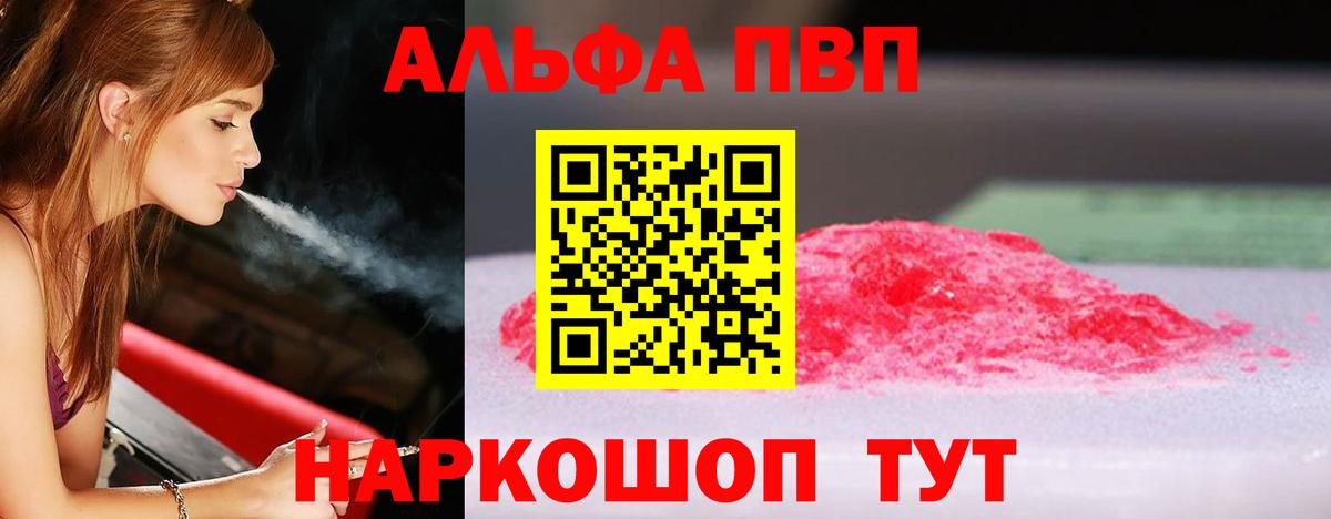 A PVP Crystall Рязань