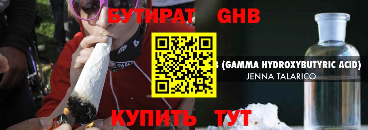 БУТИРАТ оксана Рязань