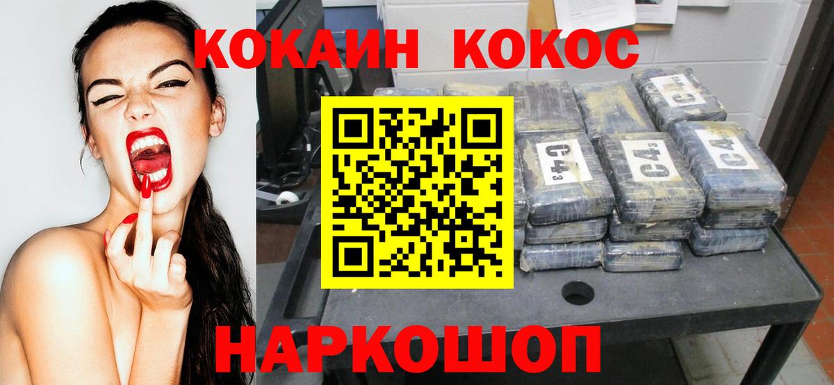 COCAIN Боливия  Вход с VPN  Кокаин  Кокаин Columbia  Рязань 