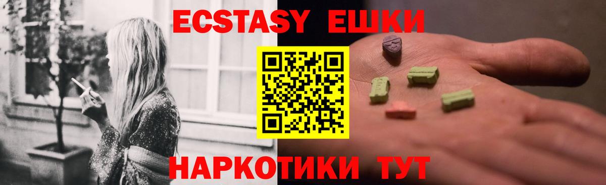 Рязань  ЭКСТАЗИ DUBAI  Вход с VPN  Ecstasy 99% 