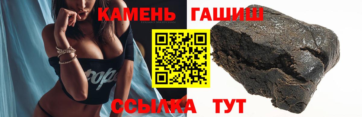 ГАШ VHQ  наркотики  Рязань  ГАШ  ГАШИШ гашик  Вход с VPN 