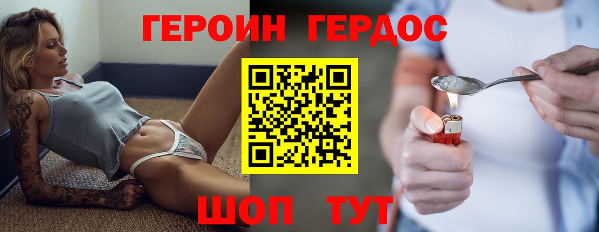 ГЕРОИН белый Рязань