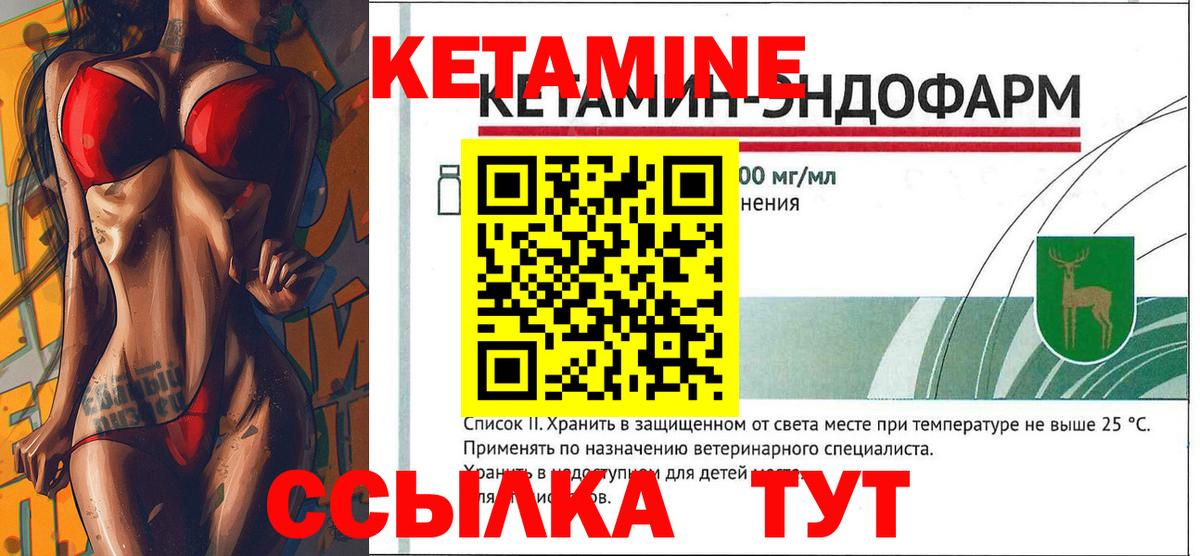 КЕТАМИН VHQ Рязань