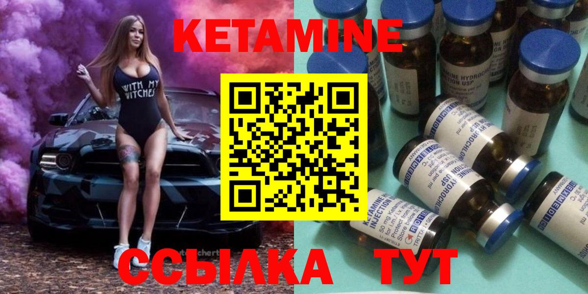 Рязань  КЕТАМИН VHQ  Вход с VPN  КЕТАМИН ketamine 