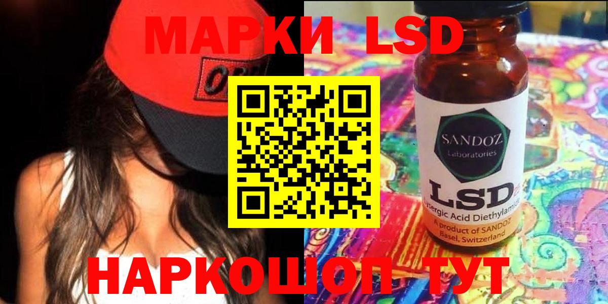 LSD-25 экстази кислота Рязань