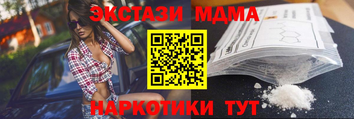 МДМА crystal  Вход с VPN  Рязань  MDMA VHQ 
