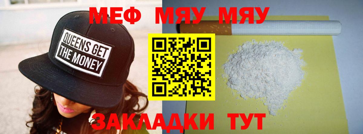 Меф  Рязань