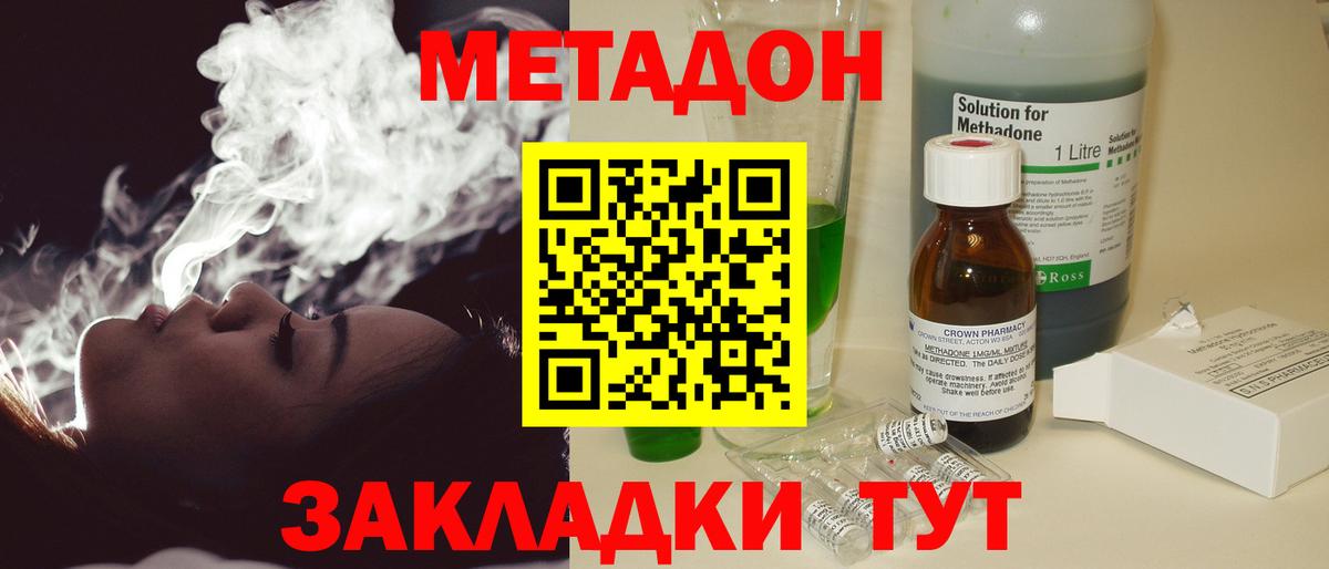 МЕТАДОН VHQ  Метадон methadone  Рязань  Вход с VPN 