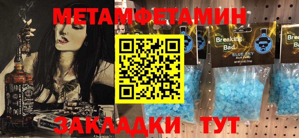 Метамфетамин мет Рязань
