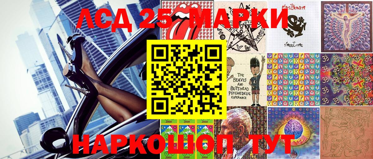 Марки N-bome 1,8мг Рязань