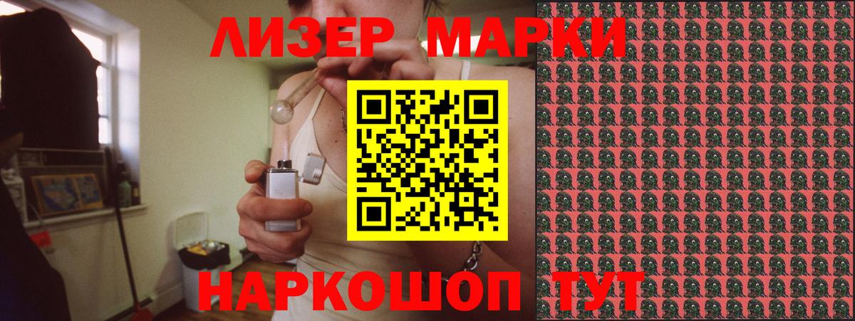 Марки 25I-NBOMe 1500мкг  Вход с VPN  Рязань 