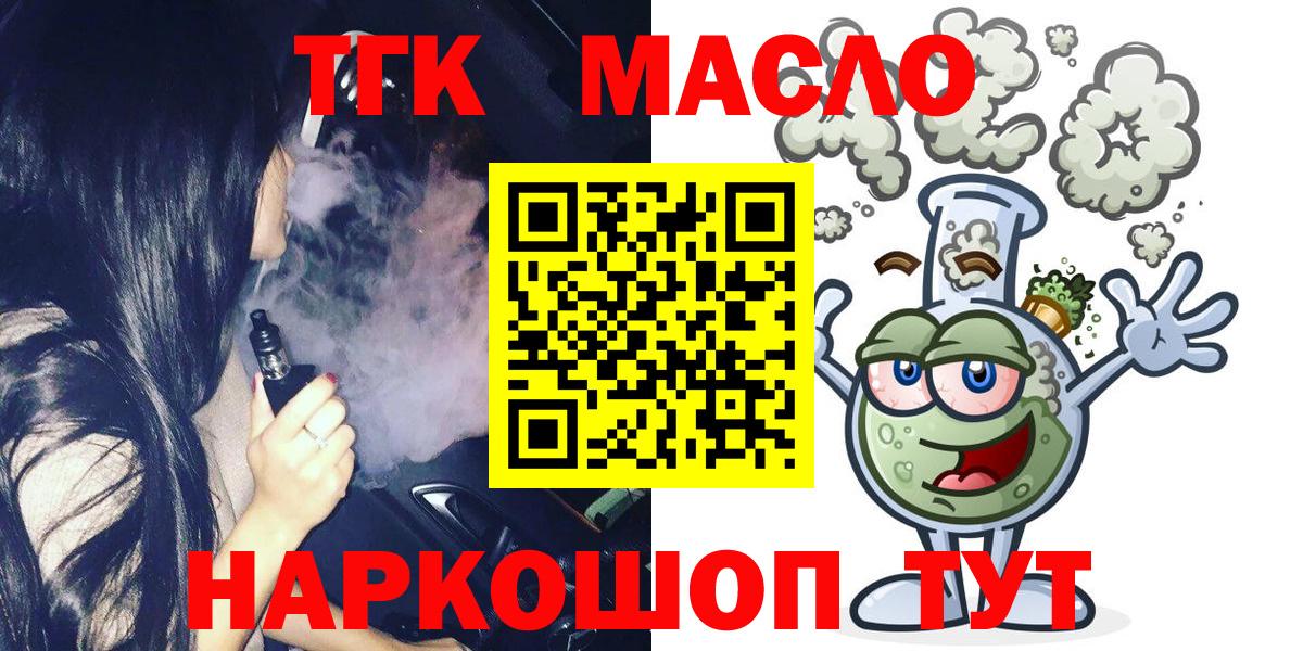 купить закладку  Дистиллят ТГК вейп с тгк  Рязань  Вход с VPN  Дистиллят ТГК Wax 