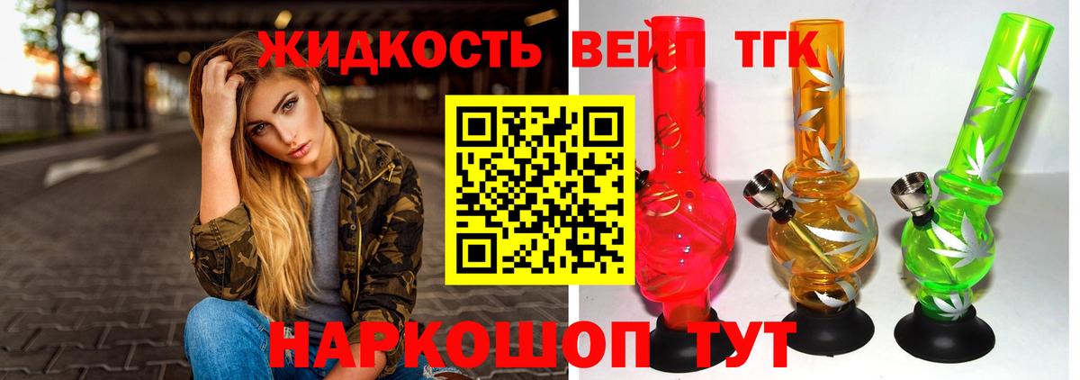 Дистиллят ТГК вейп Рязань