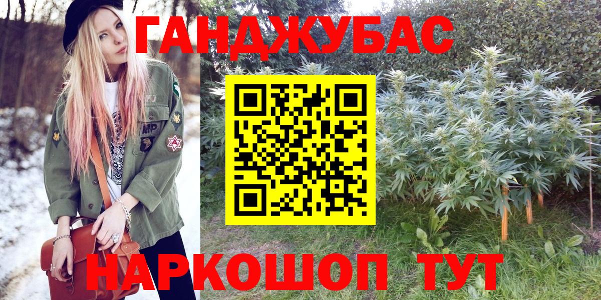 Конопля Ganja  Вход с VPN  Рязань  Шишки марихуана план  Шишки марихуана VHQ  Марихуана OG Kush 